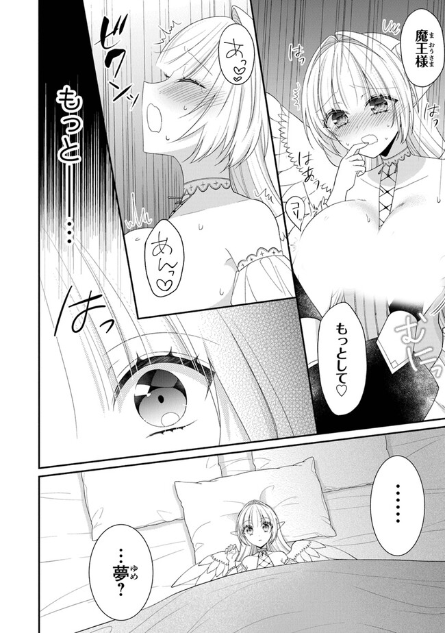 Lucifer-chan wa Daten shitai - Chapter 13 - Page 2